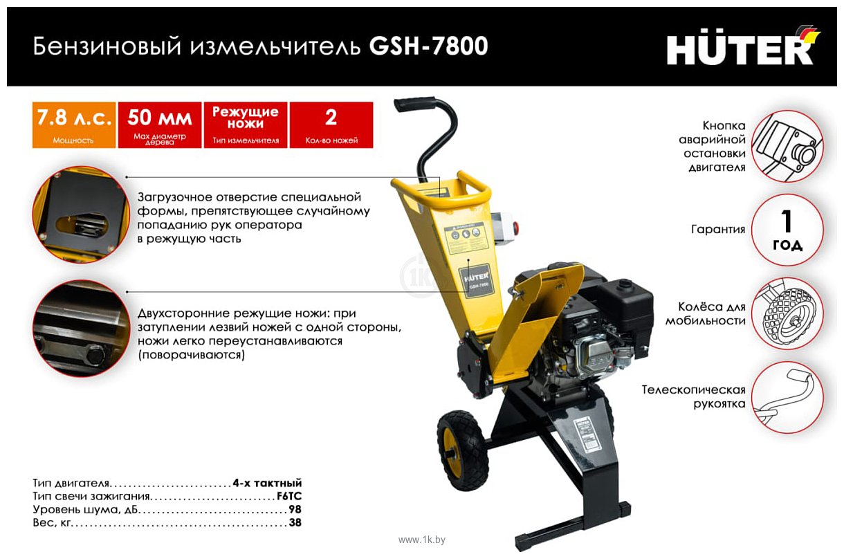 Фотографии Huter GSH-7800