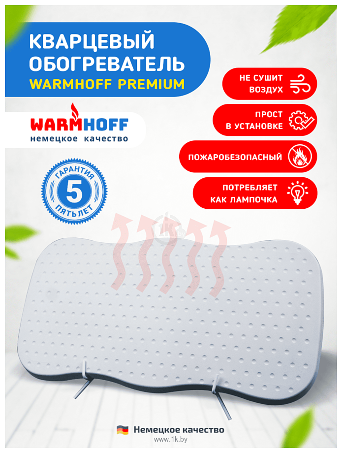 Фотографии WarmHoff Premium