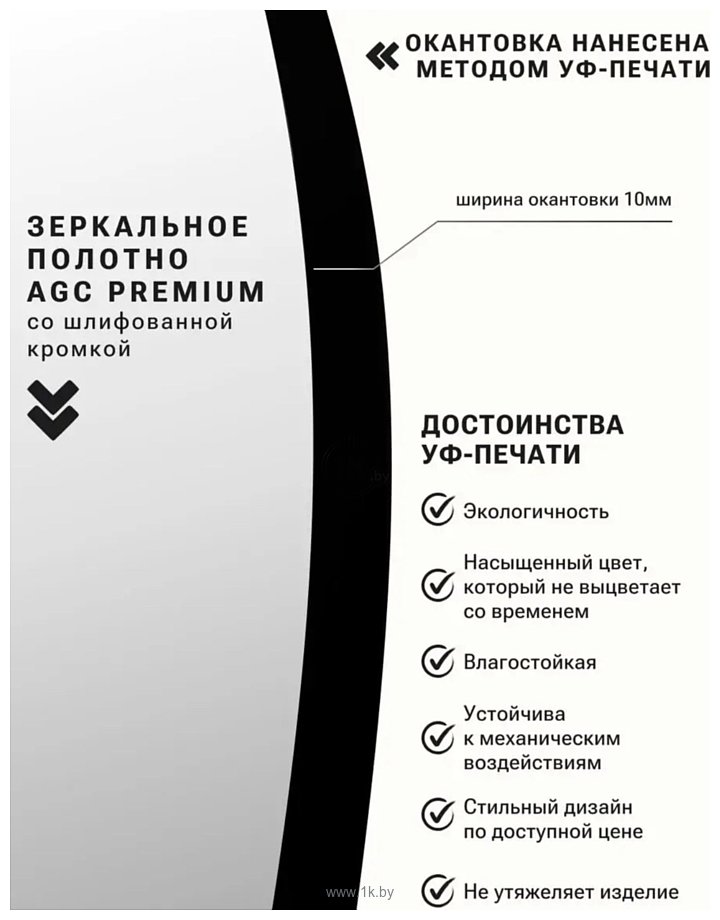 Фотографии eMZe 60 LED.UV.60.60.BEL (белый с УФ-окантовкой и подсветкой)