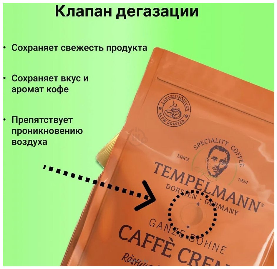 Фотографии Tempelmann Terra Caffe Crema зерновой 1 кг