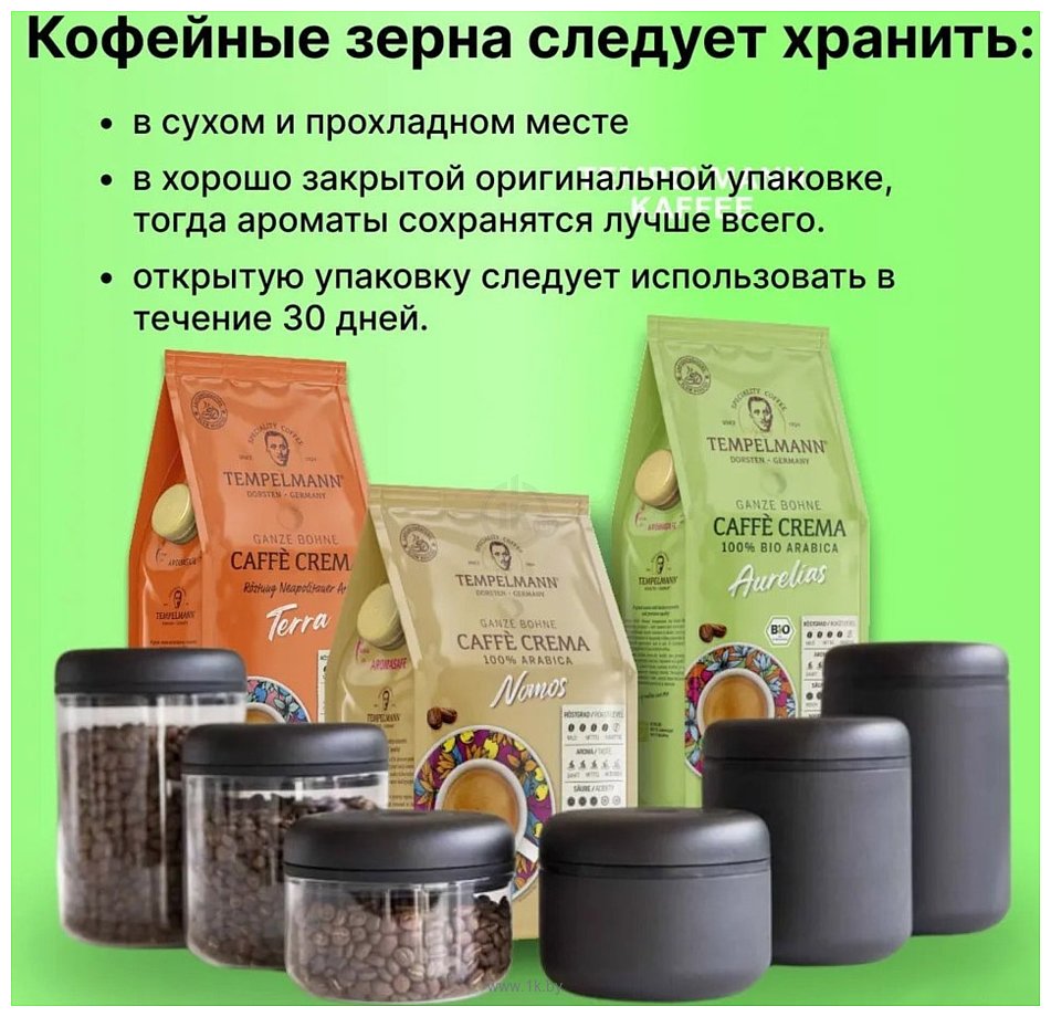 Фотографии Tempelmann Terra Caffe Crema зерновой 1 кг