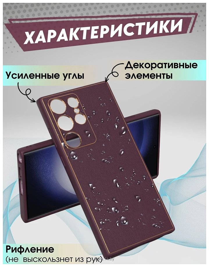 Фотографии Bingo Gold Line для Samsung Galaxy S23 Ultra (бордовый)