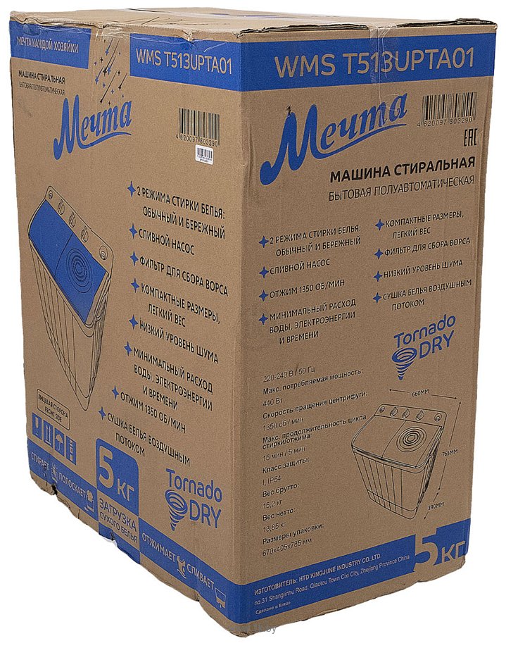 Фотографии Мечта WMS T513UPTA01