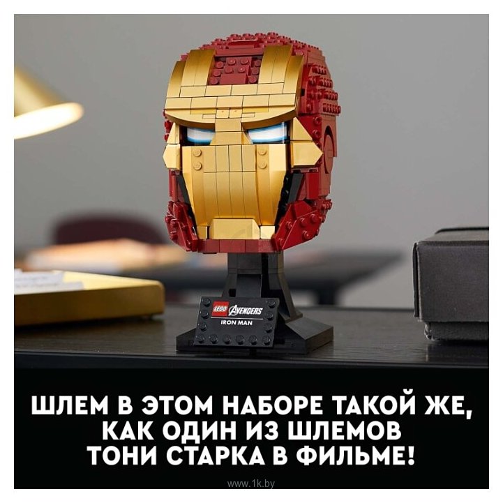 Фотографии LEGO Marvel Super Heroes 76165 Avengers Movie 4 Шлем Железного Человека