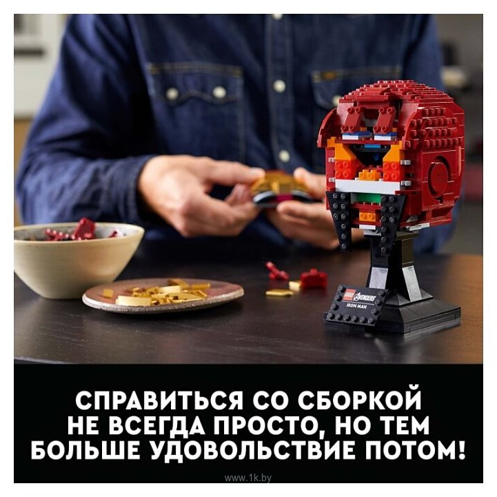 Фотографии LEGO Marvel Super Heroes 76165 Avengers Movie 4 Шлем Железного Человека