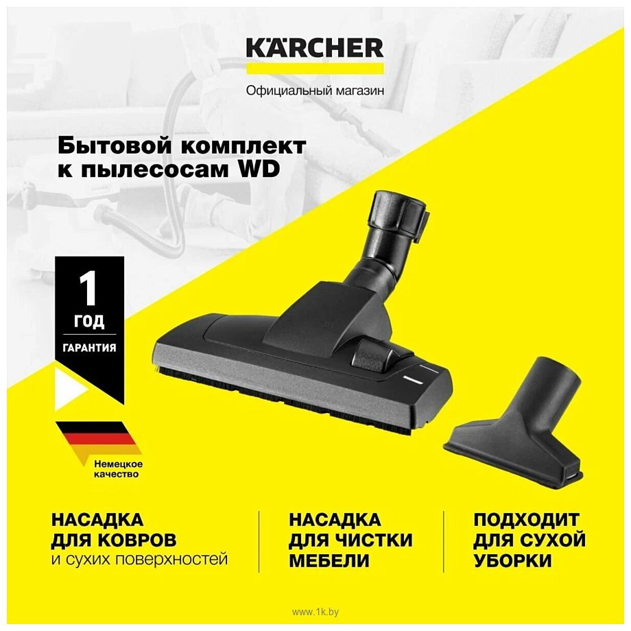 Фотографии Karcher 2.863-002.0