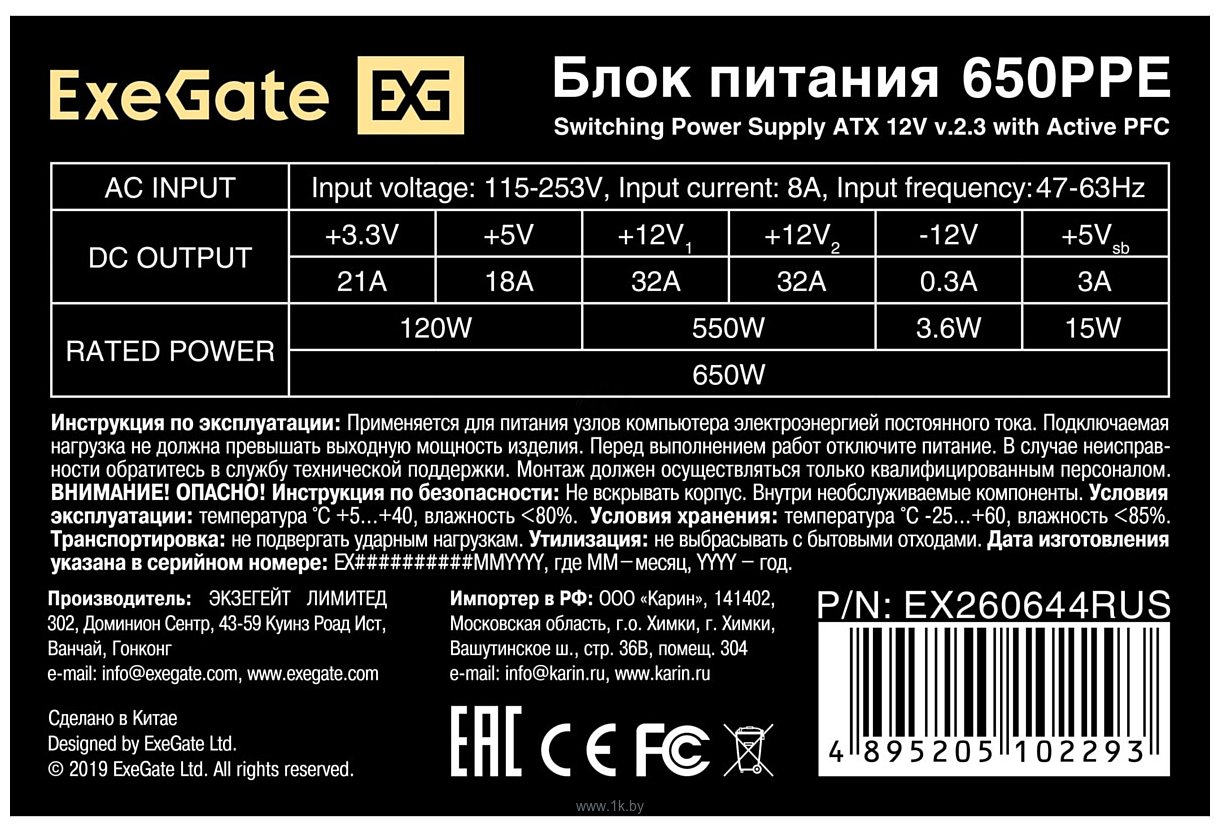 Фотографии ExeGate 650PPE EX260644RUS-PC