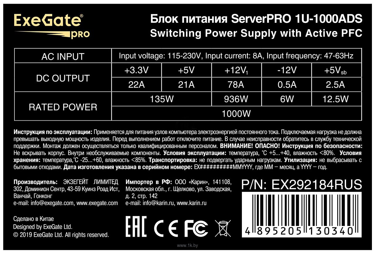 Фотографии ExeGate ServerPRO-1U-1000ADS EX292184RUS