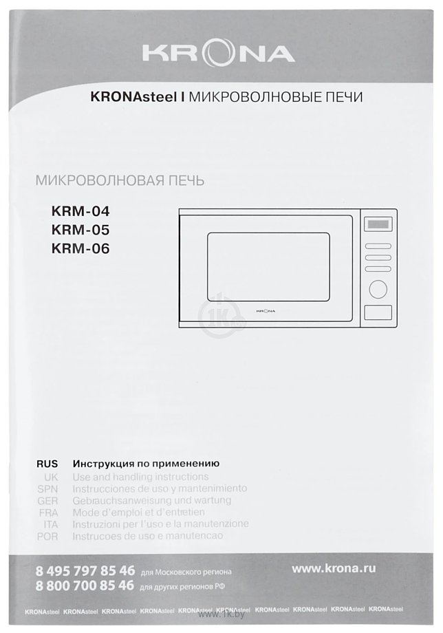 Фотографии Krona Boson 44 BL