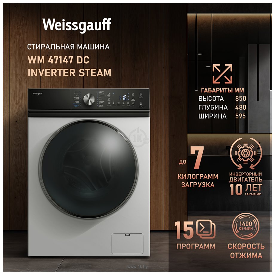 Фотографии Weissgauff WM 47147 DC Inverter Steam