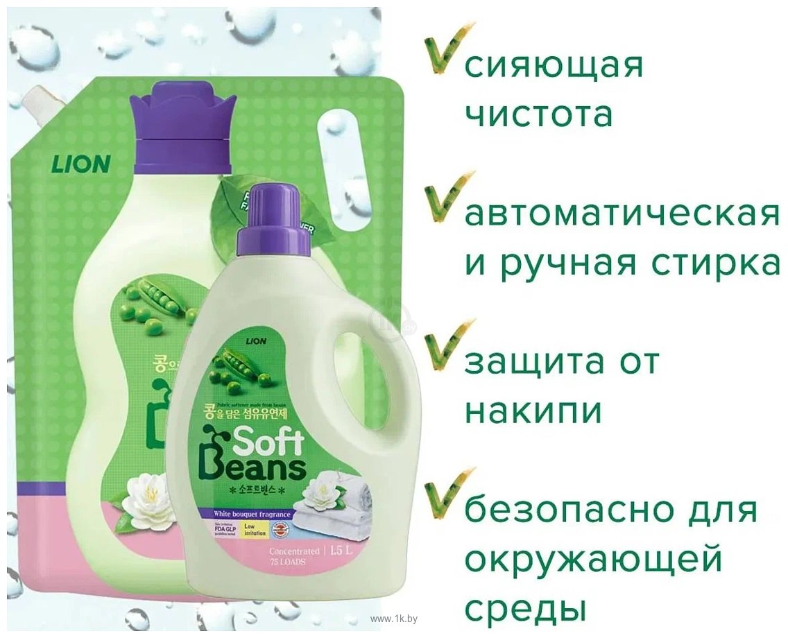 Фотографии Lion Soft Beans на основе экстракта зеленого гороха 2 л