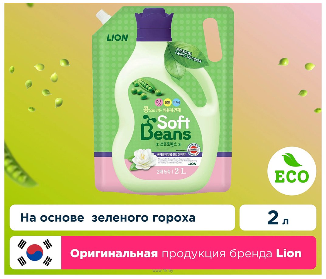 Фотографии Lion Soft Beans на основе экстракта зеленого гороха 2 л