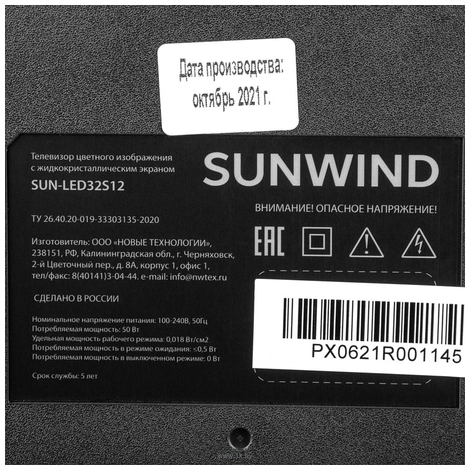 Фотографии Sunwind SUN-LED32S12