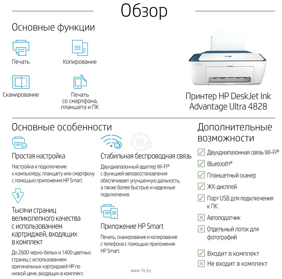 Фотографии HP DeskJet Ink Advantage Ultra 4828 25R76A