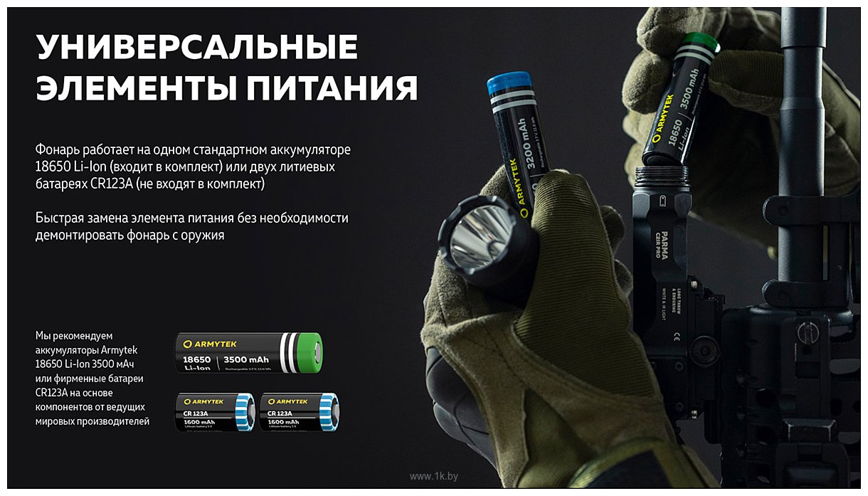 Фотографии Armytek Parma C2IR Pro