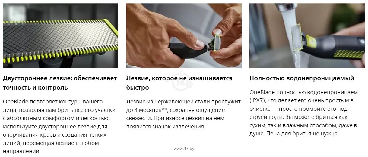Фотографии Philips OneBlade Pro Face QP6506/15
