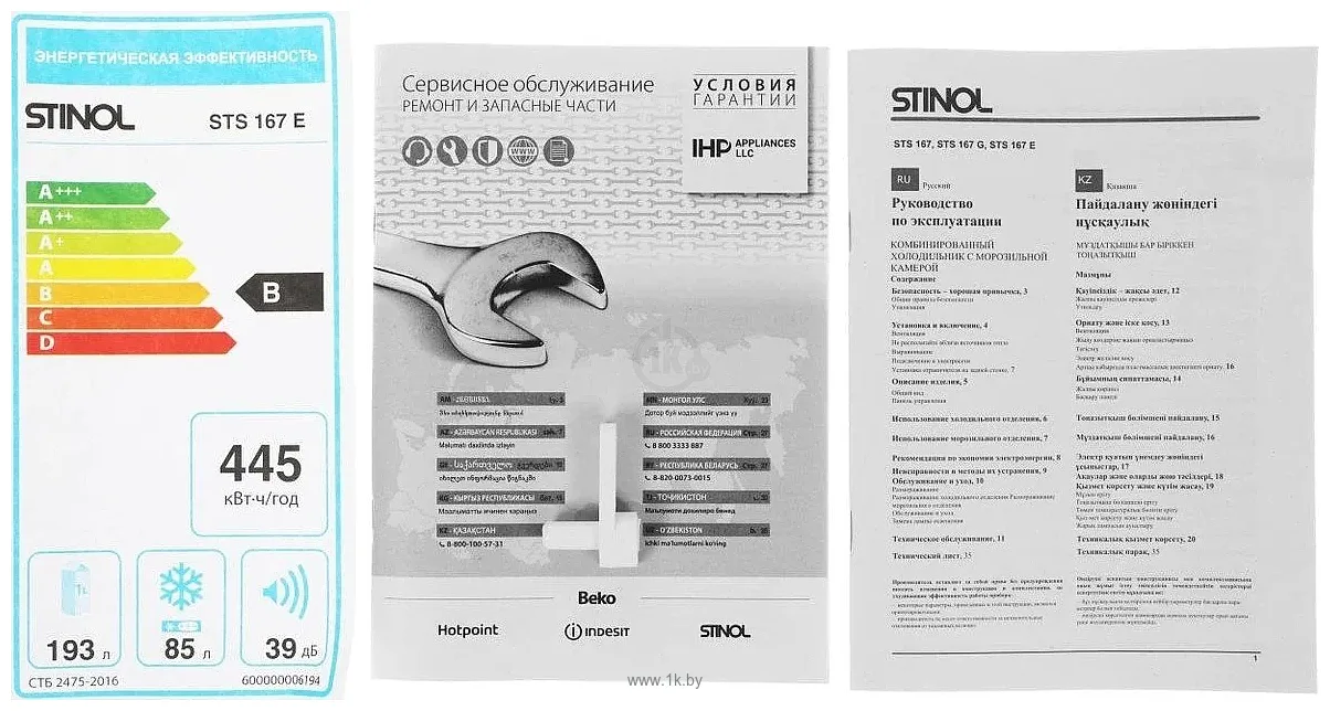 Фотографии Stinol STS 167 E Фотографии Stinol STS 167 E