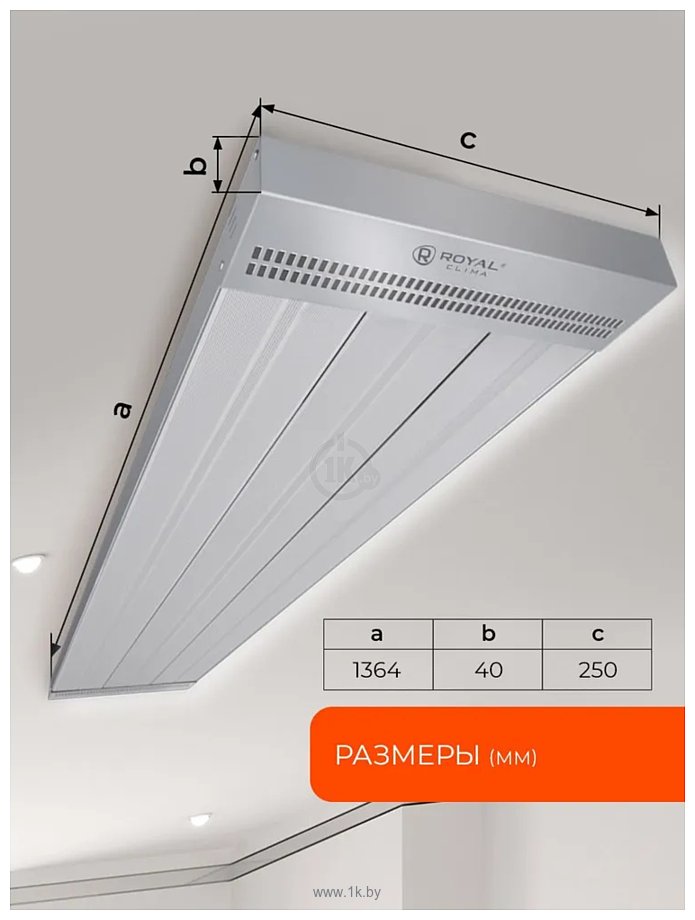 Фотографии Royal Clima RIH-R2000S/II