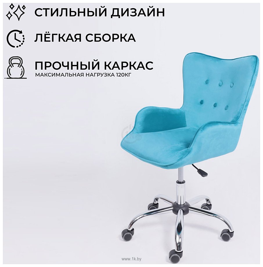 Фотографии AksHome Bella (велюр бирюзовый)