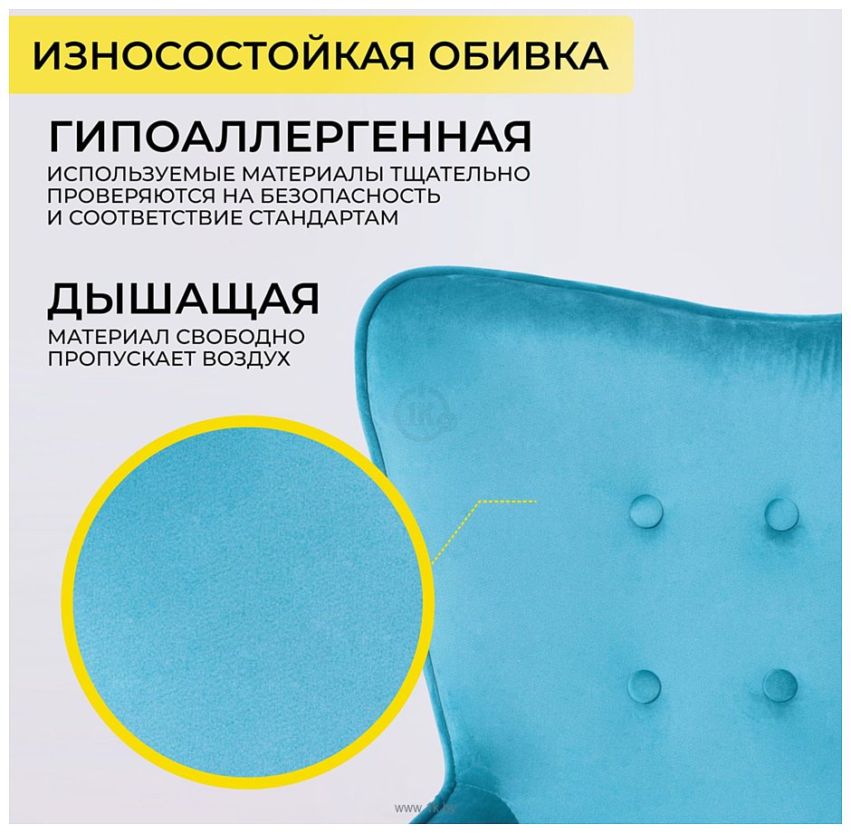 Фотографии AksHome Bella (велюр бирюзовый)