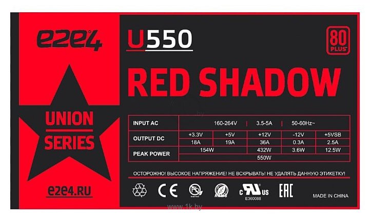 Фотографии e2e4 U550 Red Shadow 550W