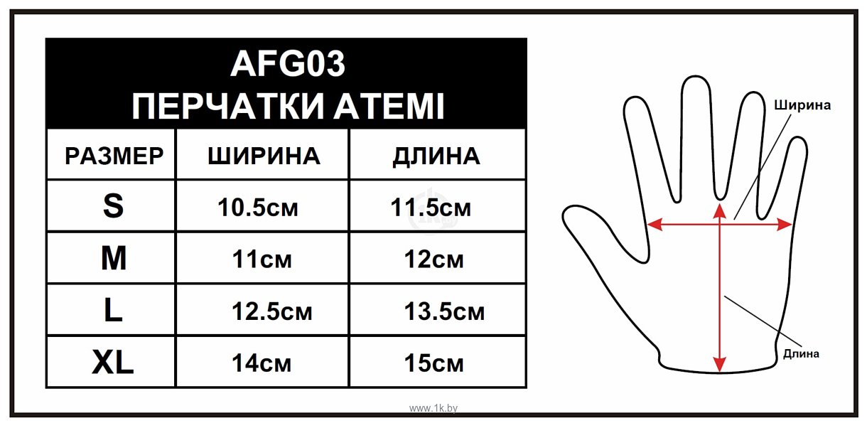 Фотографии Atemi AFG03 L