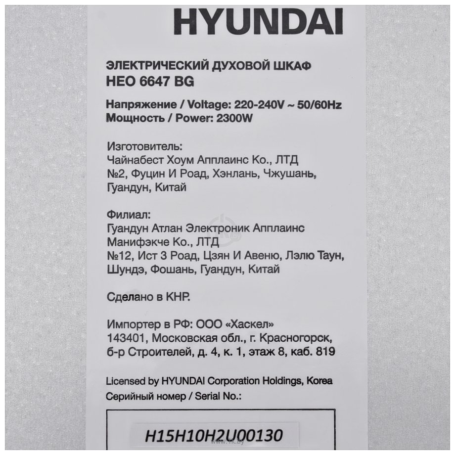 Фотографии Hyundai HEO 6647 BG
