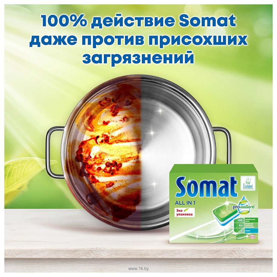Фотографии Somat All in 1 ProNature (50 tabs