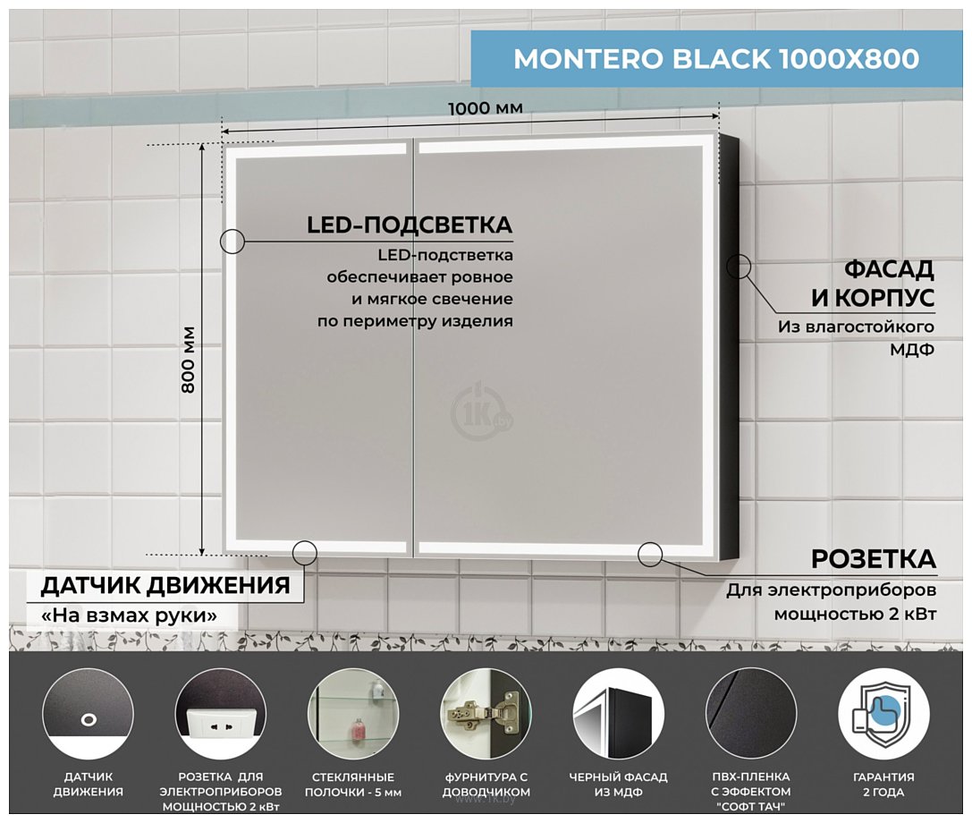 Фотографии Континент  Mirror Box Black Led 100x80 (с нейтральной подсветкой)