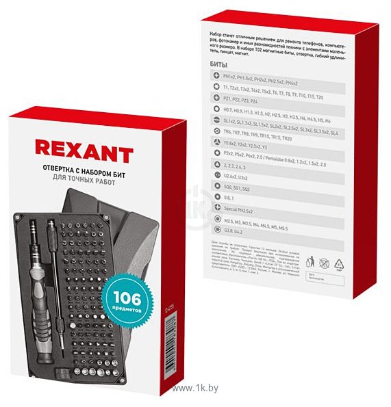 Фотографии Rexant 12-4755 106 предметов