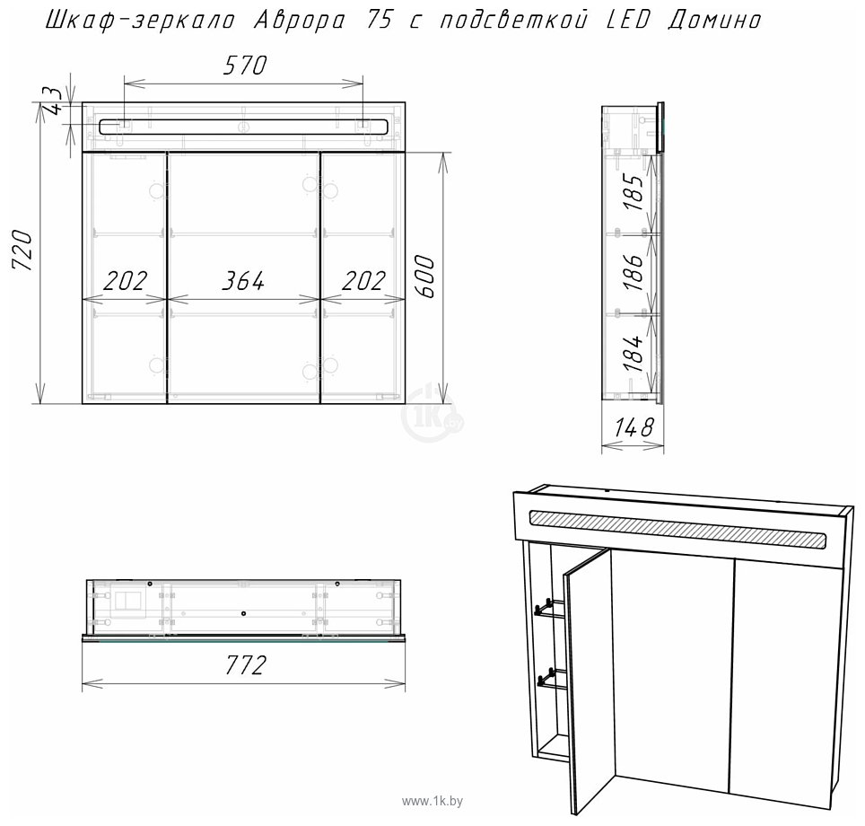 Фотографии Домино  Аврора 75 (с подсветкой LED)