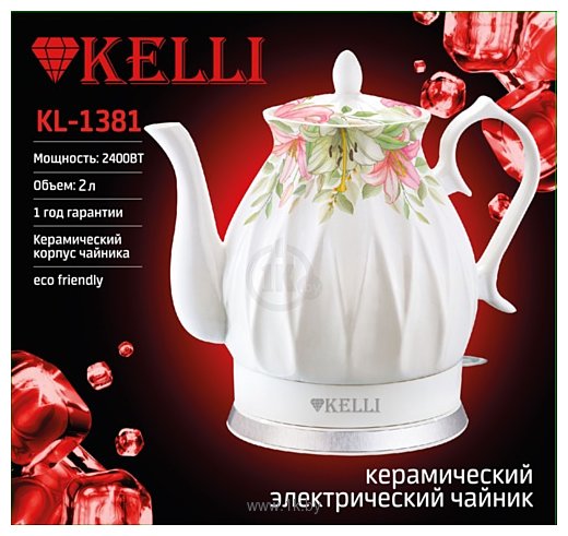 Фотографии Kelli KL-1381