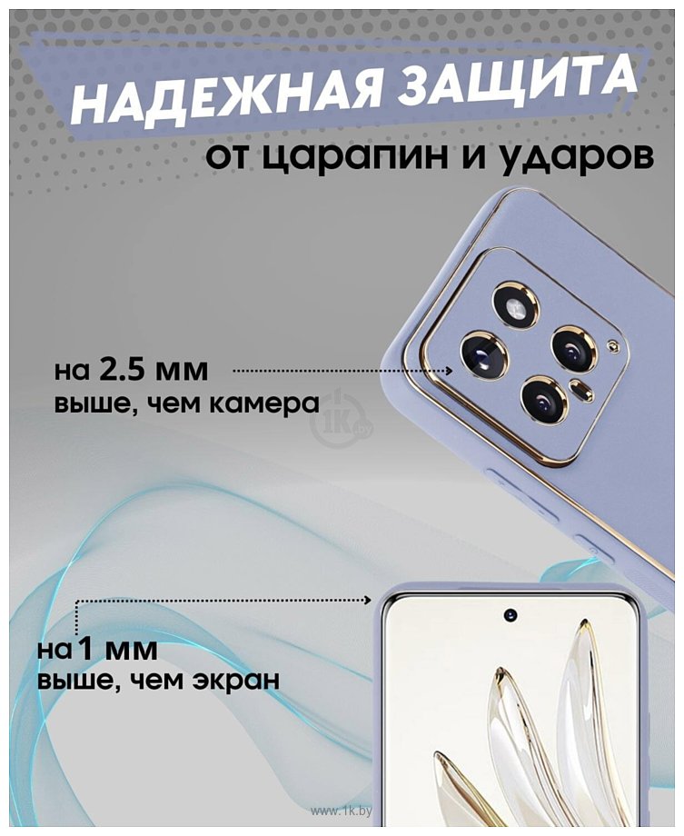 Фотографии Bingo Gold Line для Xiaomi 14 (лавандовый)