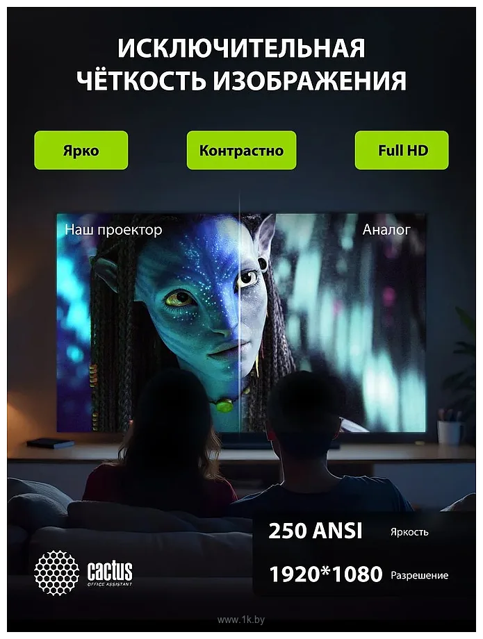 Фотографии CACTUS CS-PRE.01B.WUXGA-A