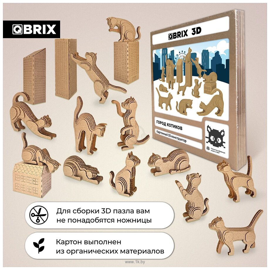 Фотографии QBRIX Город котиков 3D 20092
