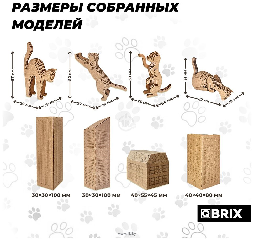 Фотографии QBRIX Город котиков 3D 20092