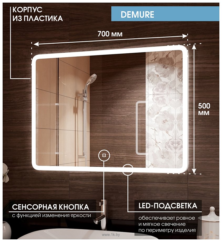 Фотографии Континент  Demure Led 70x50