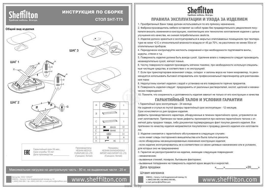 Фотографии Sheffilton SHT-T75 (серый светлый/черный)