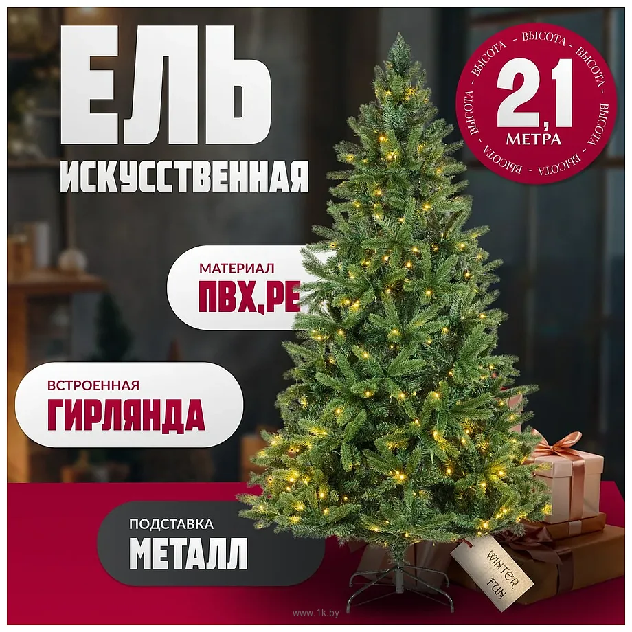 Фотографии Winter Fun Light ML-0070-001 (210см) Фотографии Winter Fun Light ML-0070-001 (210см)