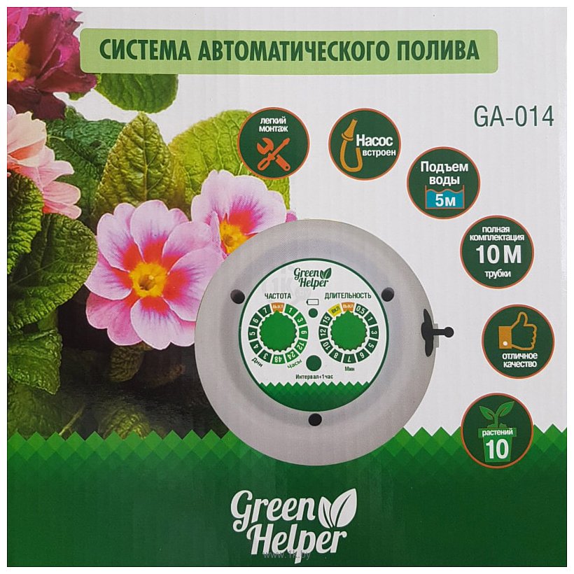 Фотографии Green Helper для полива комнатных растений GA-014 с мембранным насосом