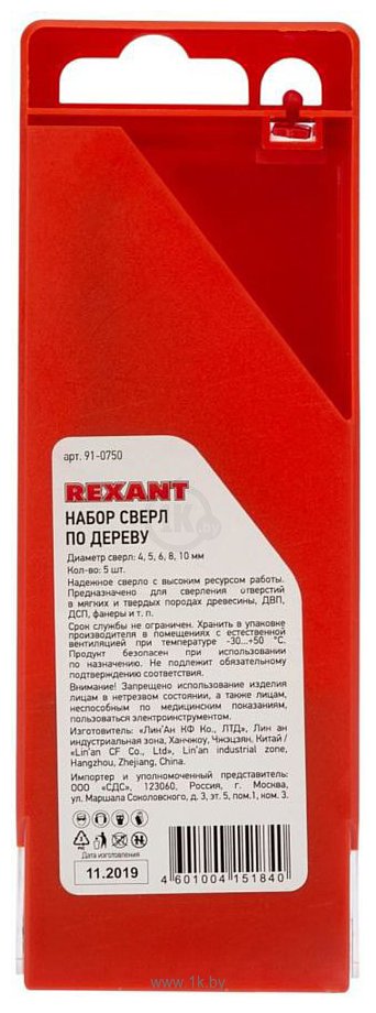 Фотографии Rexant 91-0750 5 предметов