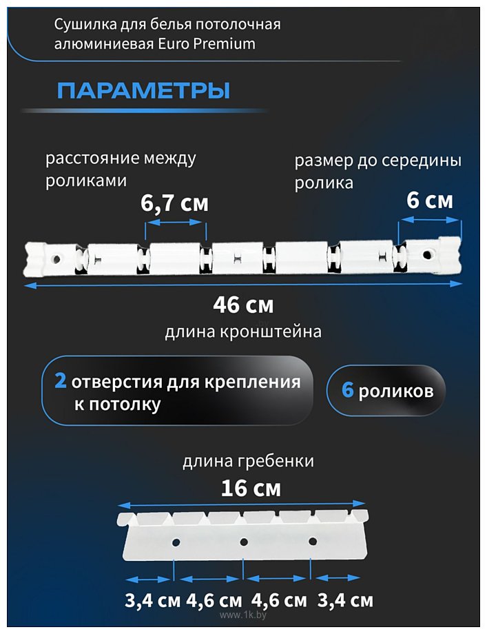 Фотографии Comfort Alumin Euro Premium потолочная 6 прутьев 120 см (алюминий/белый)