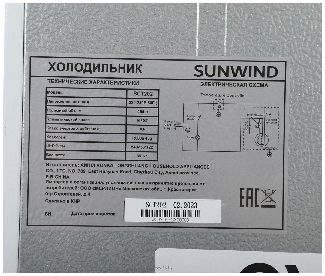 Фотографии SunWind SCT202