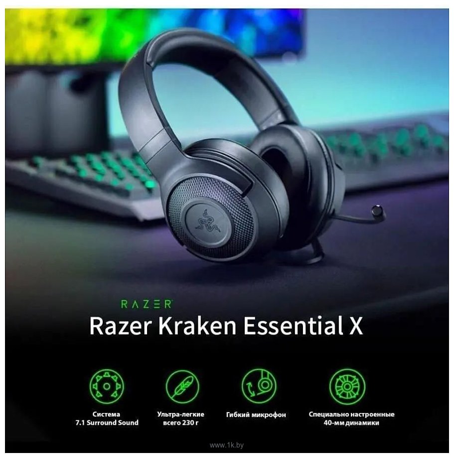 Фотографии Razer Kraken X Essential