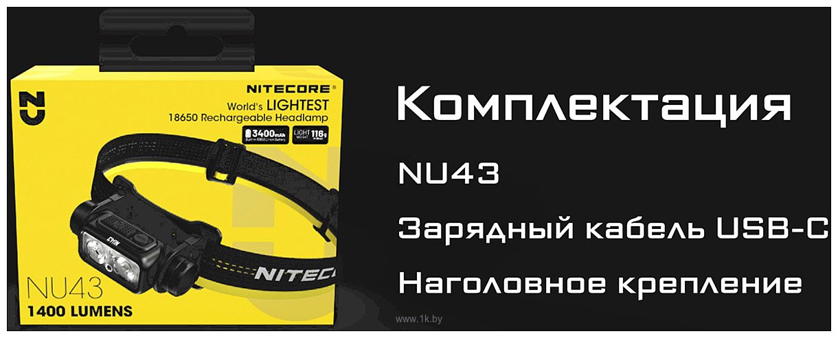 Фотографии Nitecore NU43 (черный)