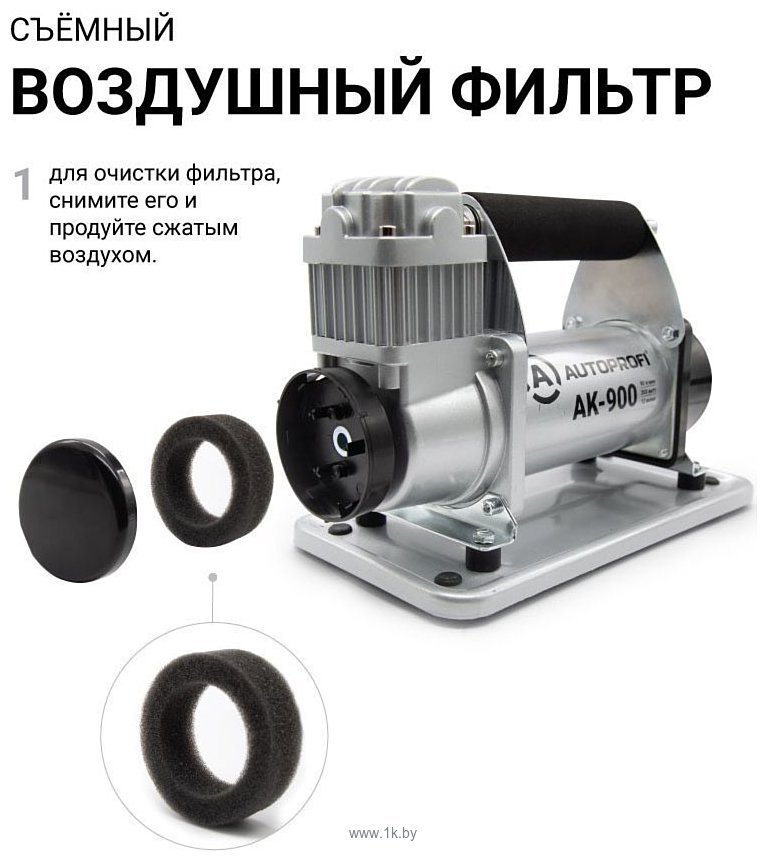 Фотографии Autoprofi AK-900