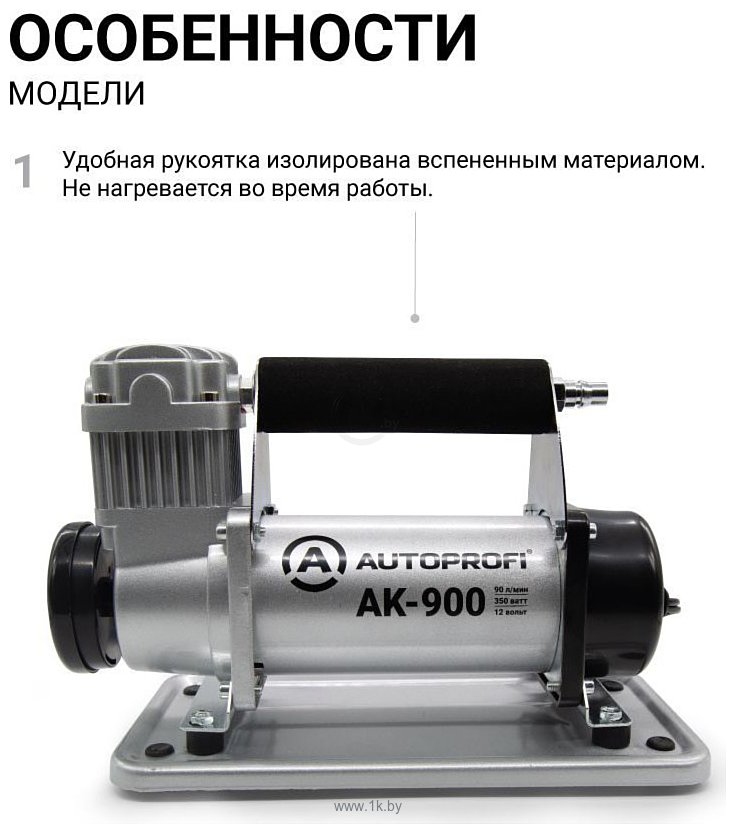 Фотографии Autoprofi AK-900