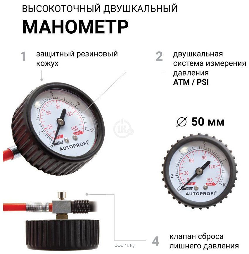 Фотографии Autoprofi AK-900