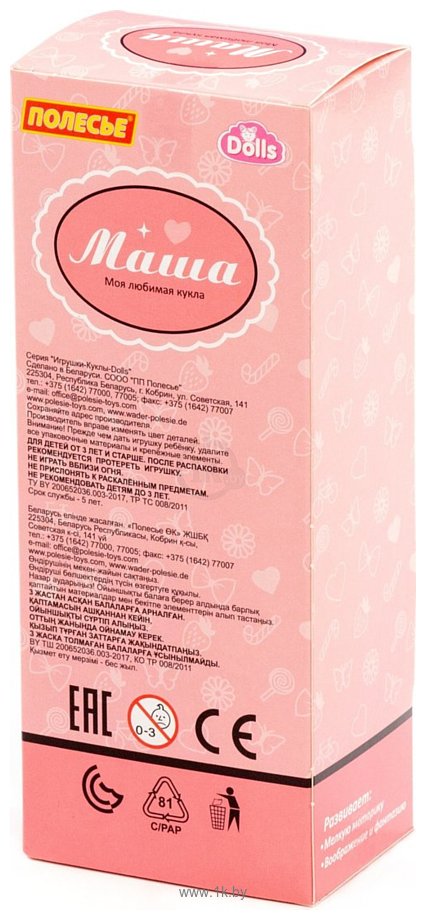 Фотографии Полесье Маша дома 03212
