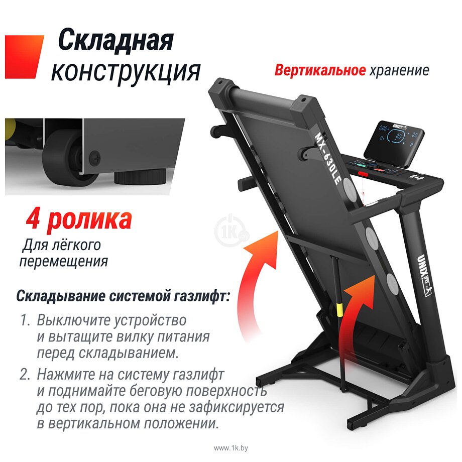 Фотографии UnixFit MX-630LE TDMX630LE Фотографии UnixFit MX-630LE TDMX630LE